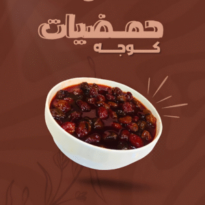 حمضيات كوجة