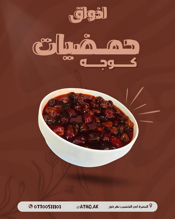 حمضيات كوجة