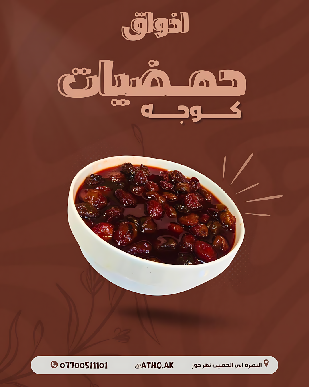 حمضيات كوجة