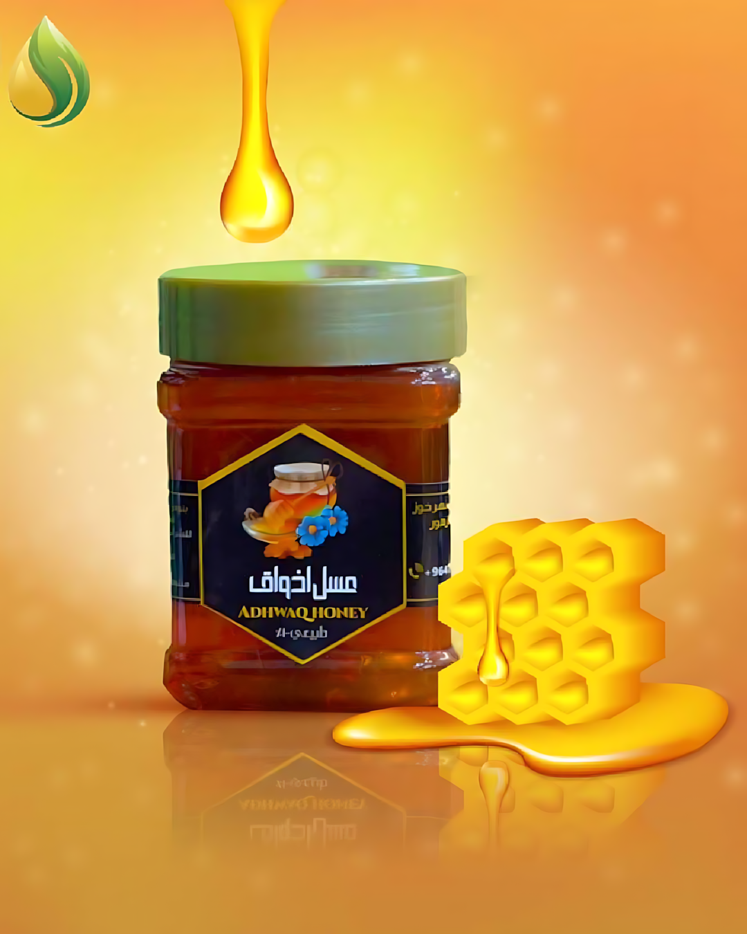 كيلو عسل 1