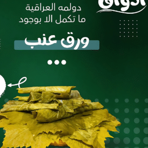 ورق عنب